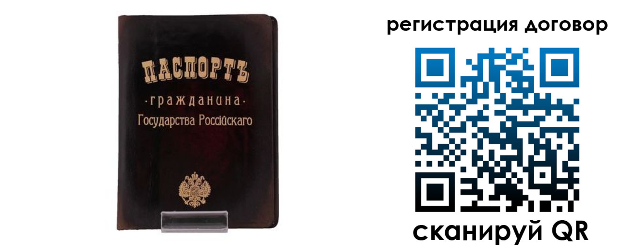 прописка ребенка в Шумерле