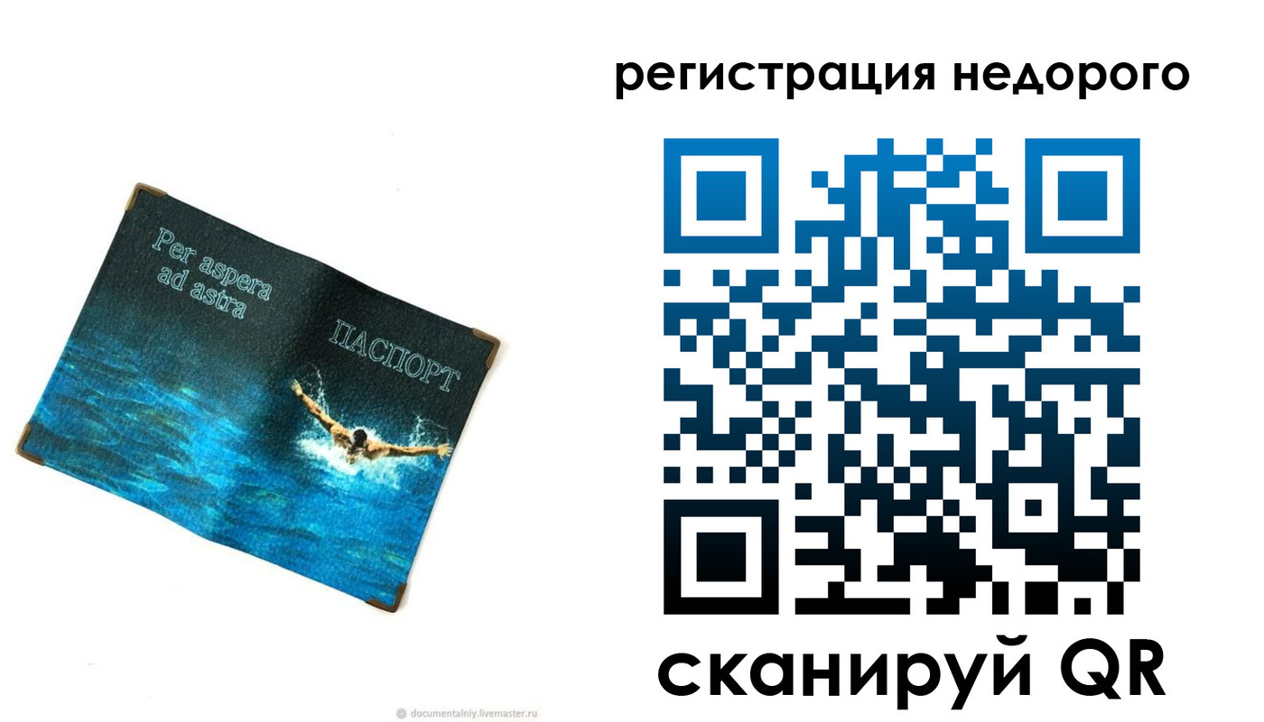 временная регистрация недорого в Шумерле