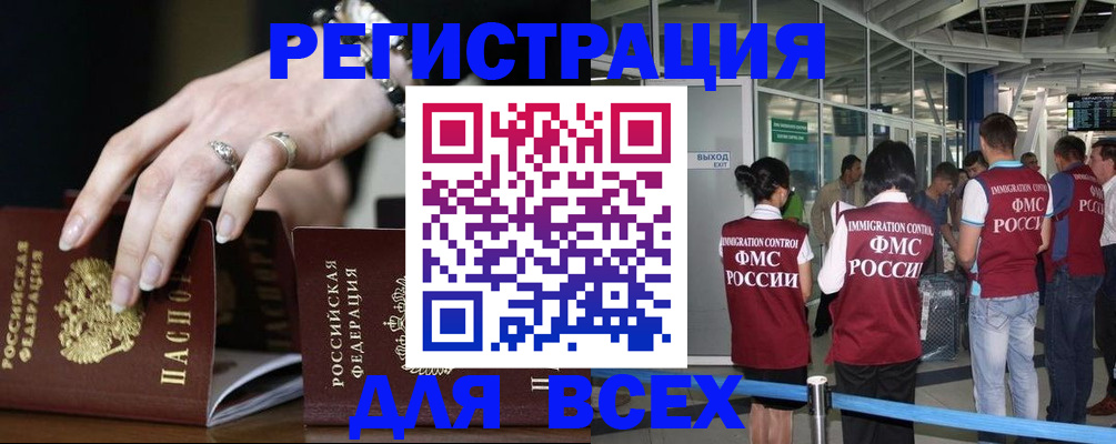 прописка в Шумерле