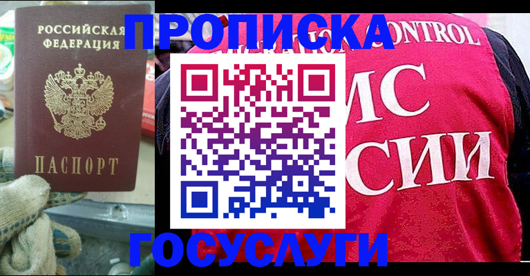 временная регистрация гарантия в Шумерле