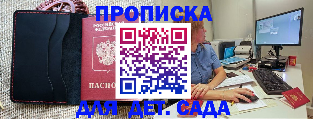 прописка регистрация в Шумерле